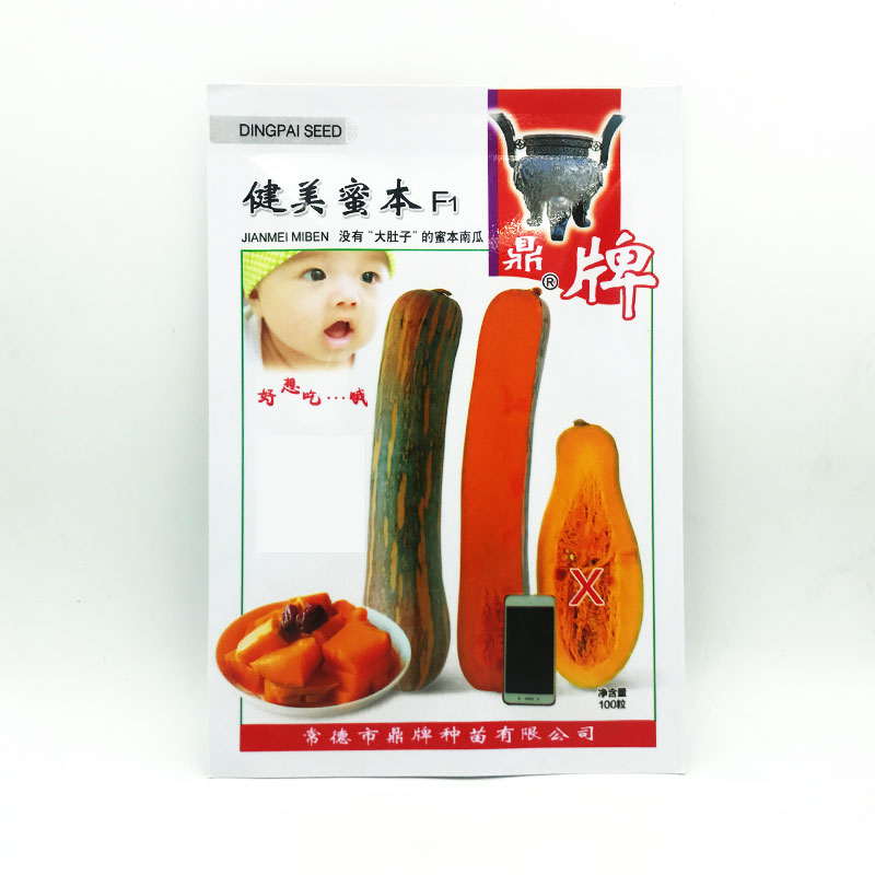 生吃都好吃南瓜新品種，沒有大肚子，肉質(zhì)更密致，農(nóng)戶試種下